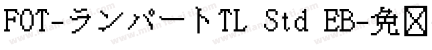 FOT-ランパートTL Std EB字体转换